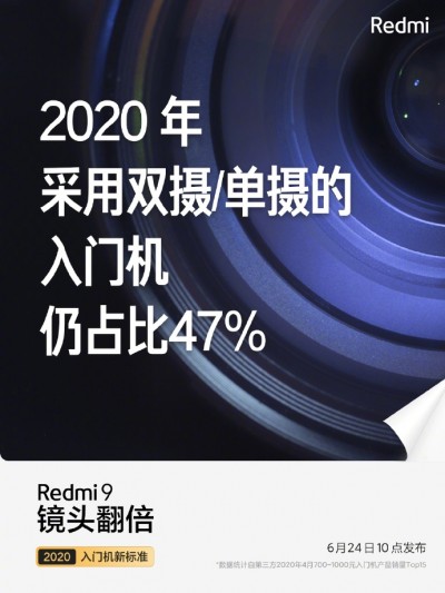 Xiaomi to launch Redmi 9 in China on June 24