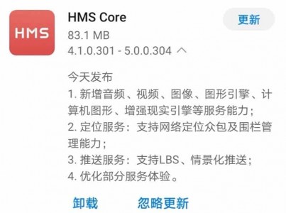 HMS Core reaches version 5.0