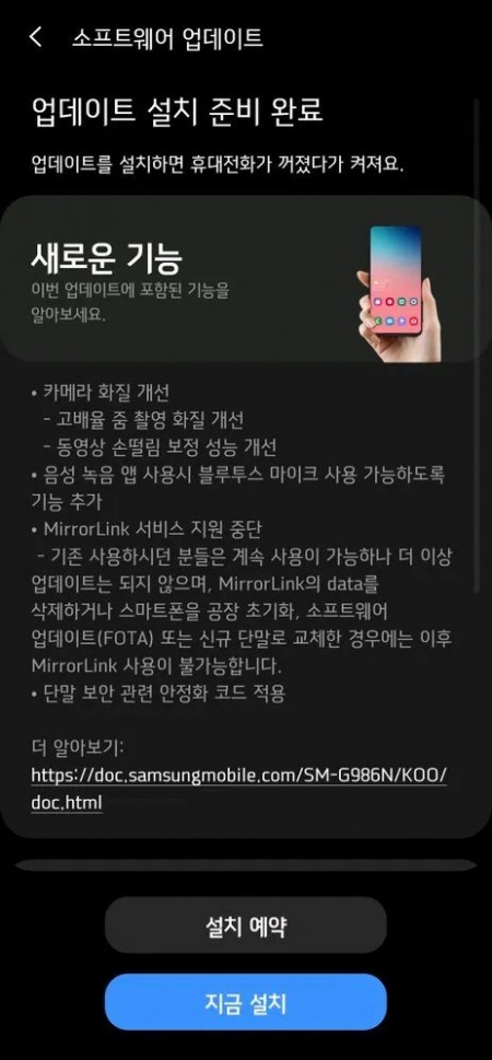 Samsung Galaxy S20 in Korea updated with July OTA, brings camera improvements