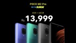 Poco M2 Pro pricing