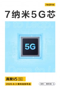 More teasers: 7nm 5G chipset
