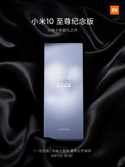 Commemorative Xiaomi Mi 10 Pro Plus to be introduced on August 11