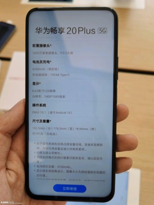 Huawei Enjoy 20 Plus specs