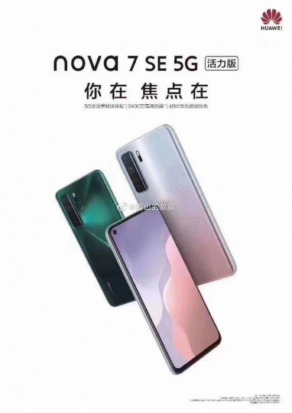 New Huawei Nova 7 SE to come on October 16