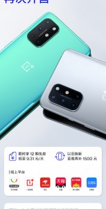 OnePlus 8T sold CNY 200 million worth phones in 10 minutes