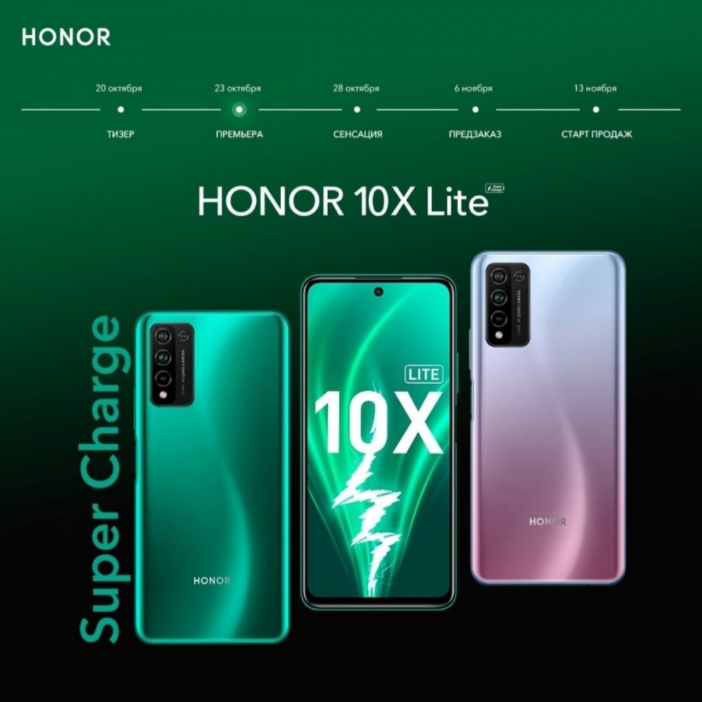 The leaked image of Honor X10 Lite