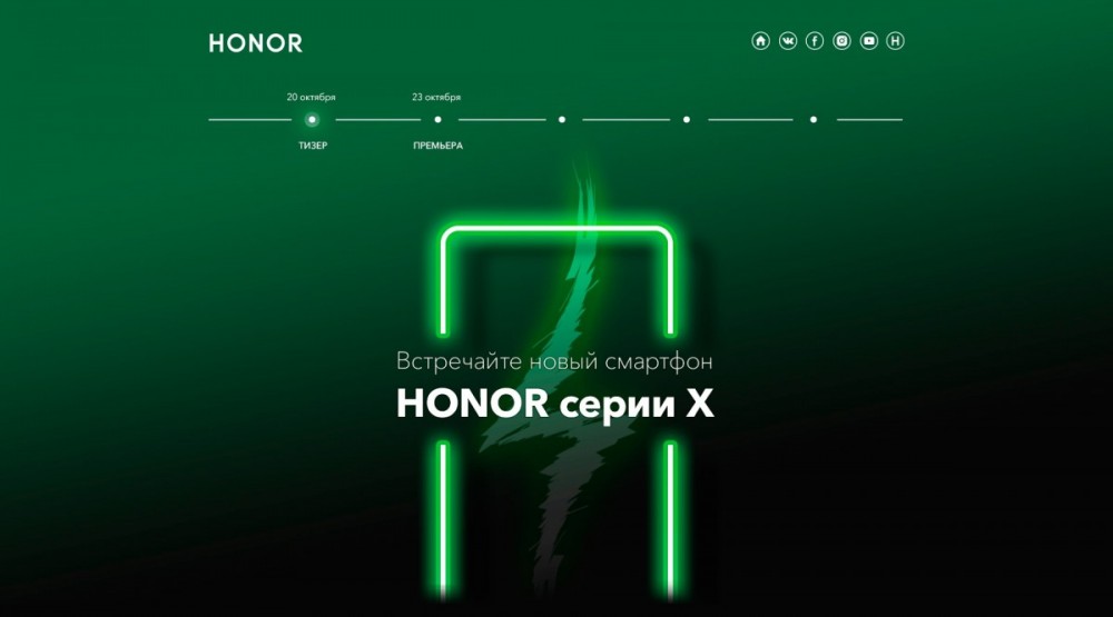 The official image of the incoming Honor X series