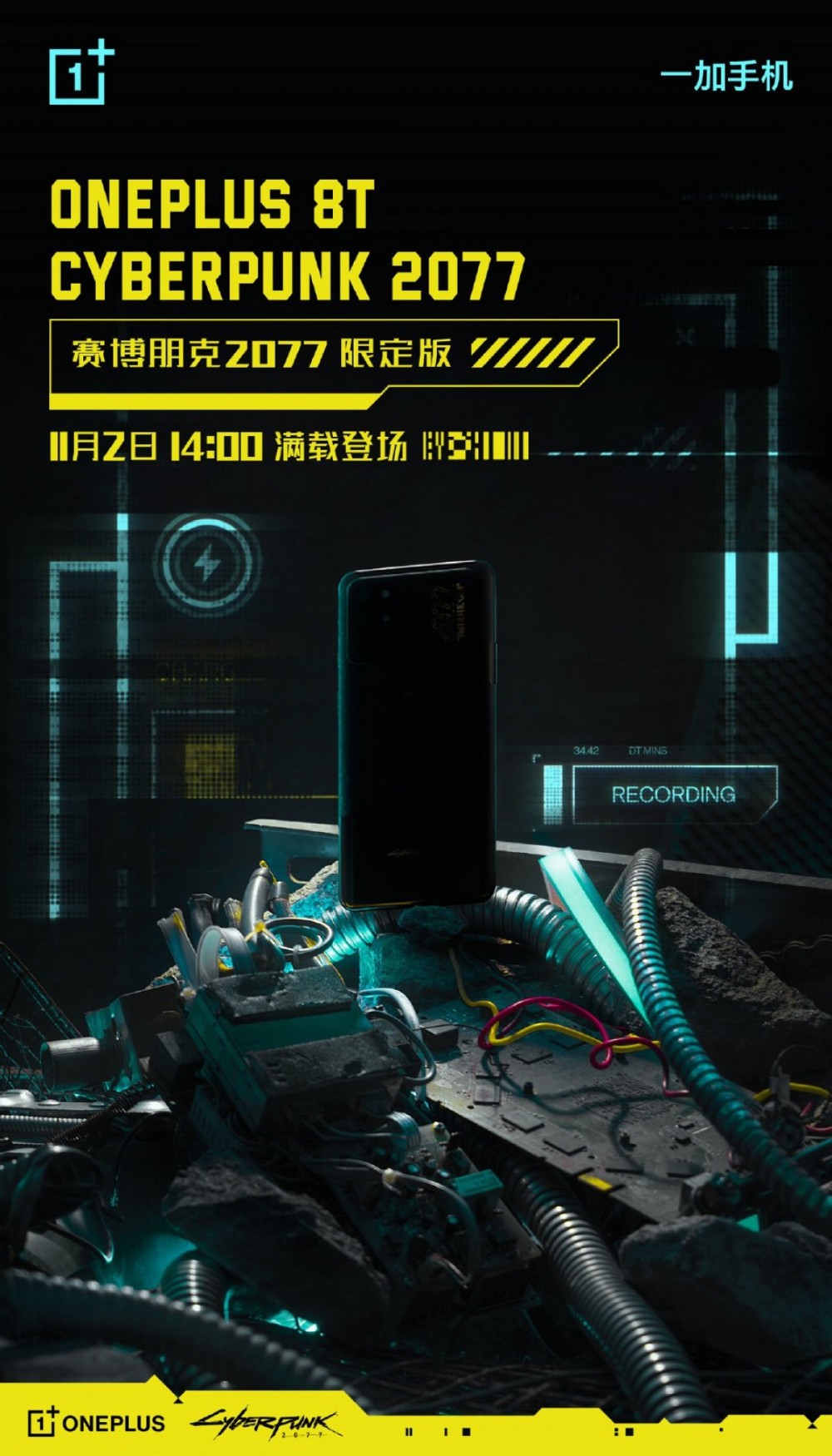 OnePlus 8T to have Cyberpunk 2077 edition, will arrive on November 2