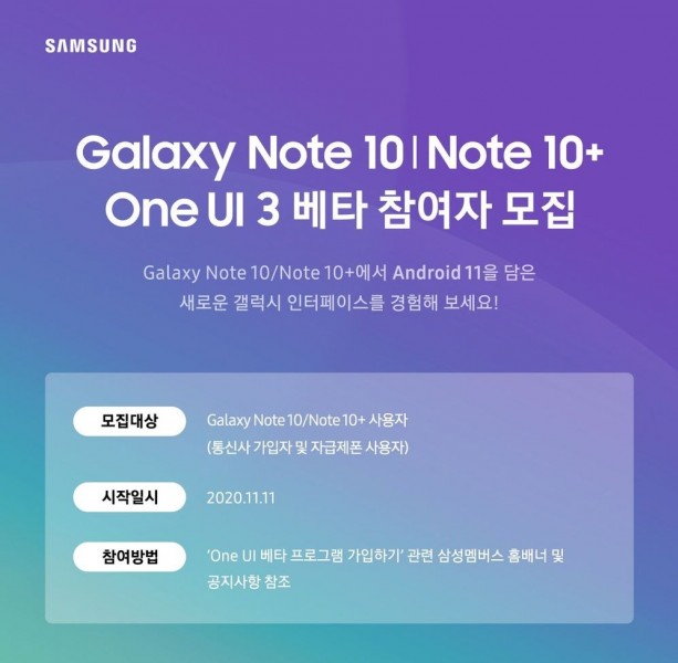Samsung Galaxy Note10+ gets One UI 3.0 beta