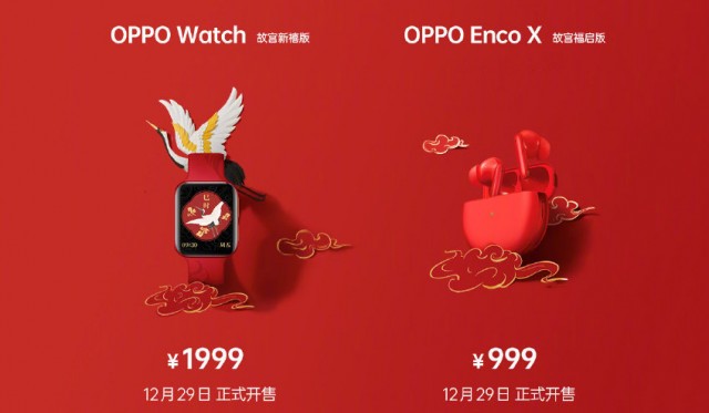 Oppo Watch and Enco X limited editions
