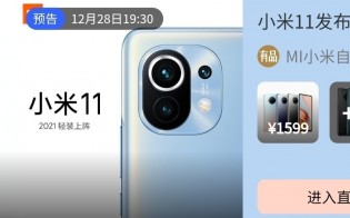 Xiaomi Mi 11 official images