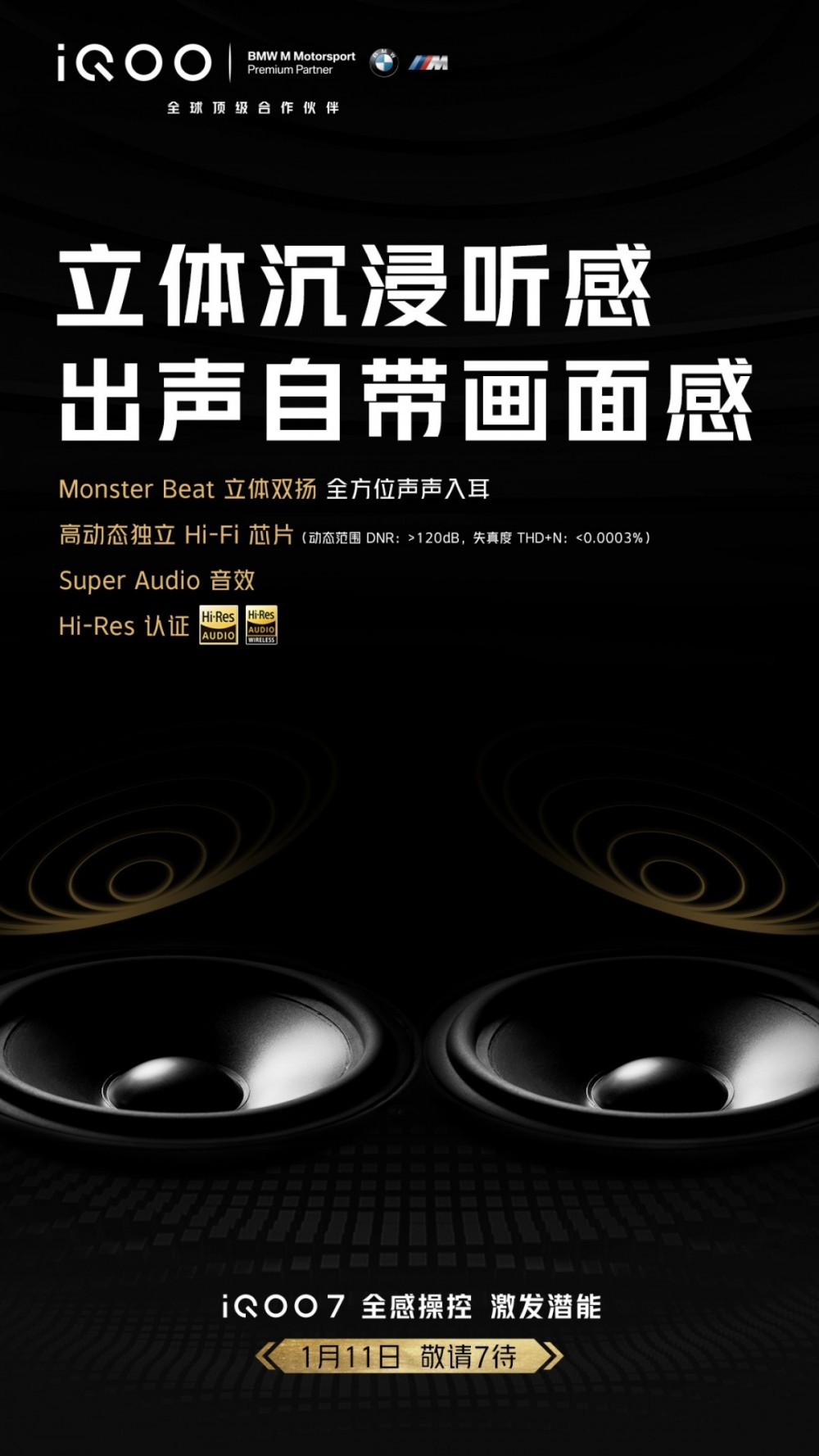 Six vivo iQOO phones start receiving Origin OS beta, iQOO 7 to have Monster Beat speakers